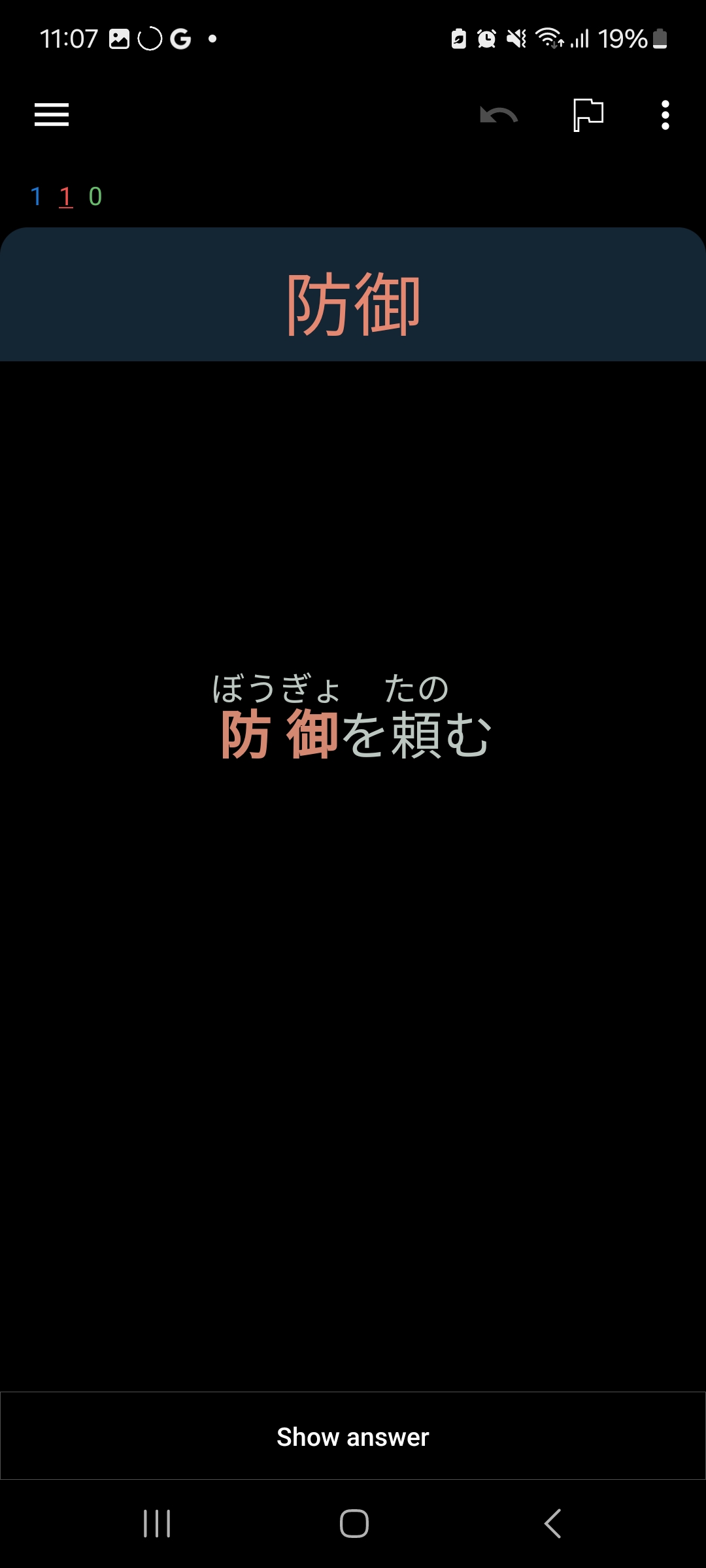 Custom immersion learning card created with the Jo-Mako template